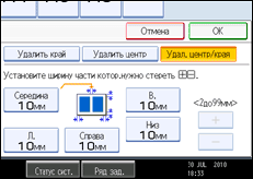 Иллюстрация экрана панели управления