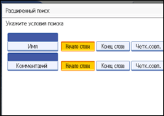 Иллюстрация экрана панели управления